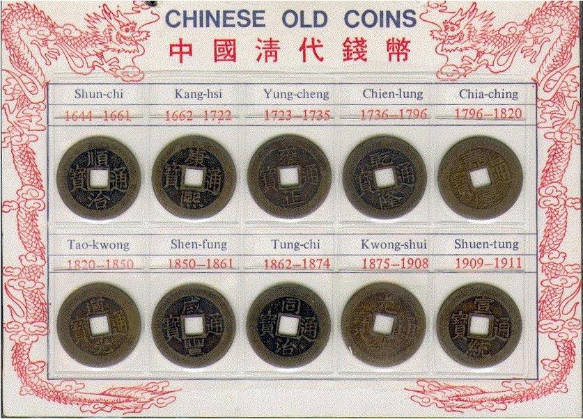 1476525045_chinese_coins_reference.jpg